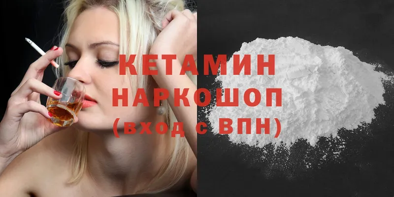 Кетамин ketamine Полысаево