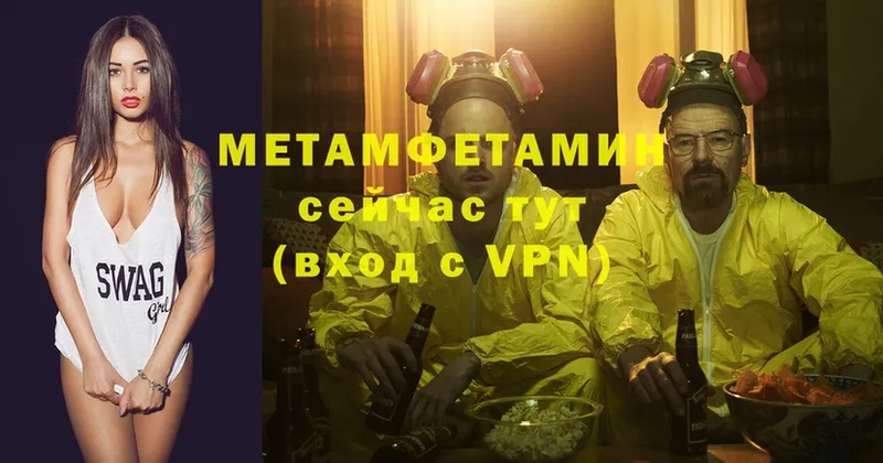 МЕТАМФЕТАМИН Methamphetamine  как найти   Полысаево 